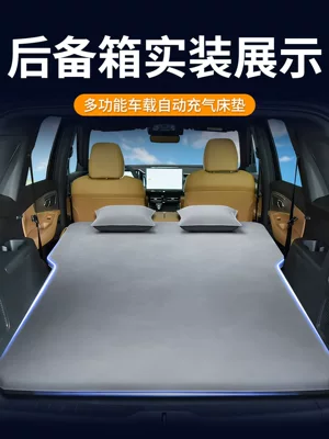 Automatic Inflatable Mattress for Car, Vehicle-mounted inflatable bed