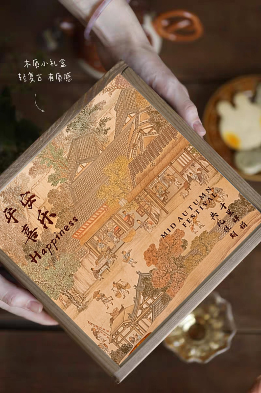 2025月饼包装盒礼盒广式老式苏鲜肉五仁中秋节中式木盒礼品盒|undefined