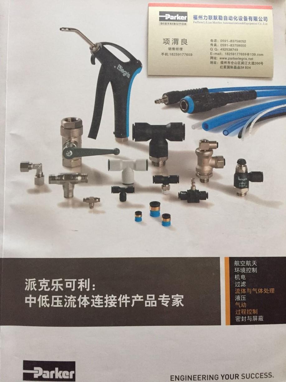 7065 10 17 LEGRIS乐可利调速阀 70651017 DN10*R3/8 调速阀接头