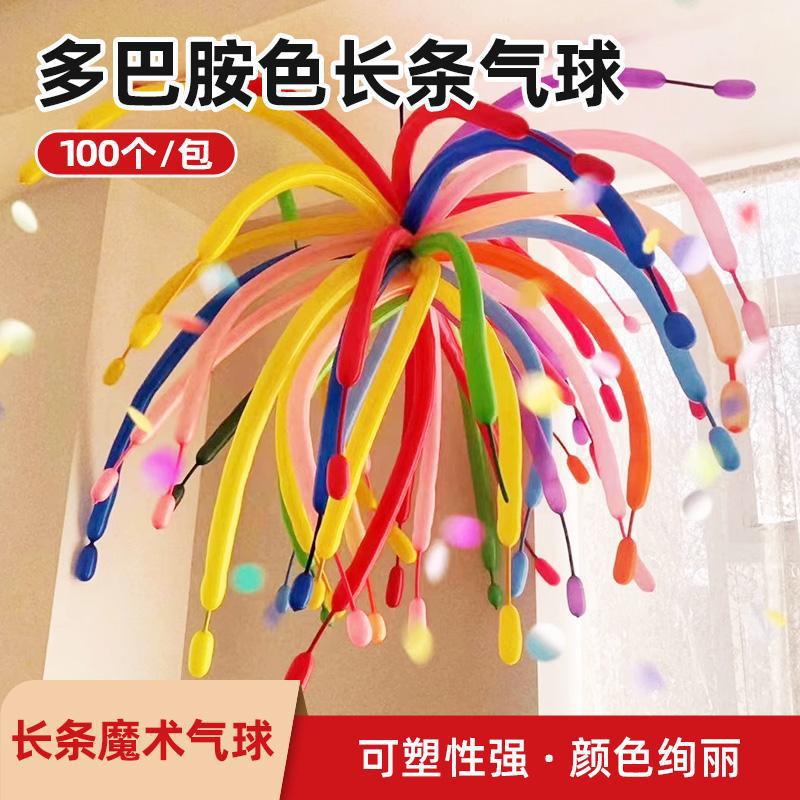 【长条气球】惠选 马卡龙长条魔术气球 多色混装 100个/包