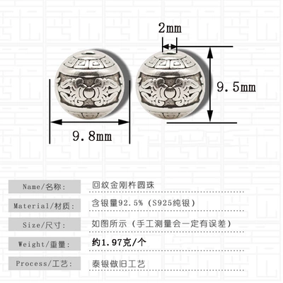 Zərgərlik ara hissələri – diy jewelry bracelet accessories - patterned-vajra-ball-fb0284024