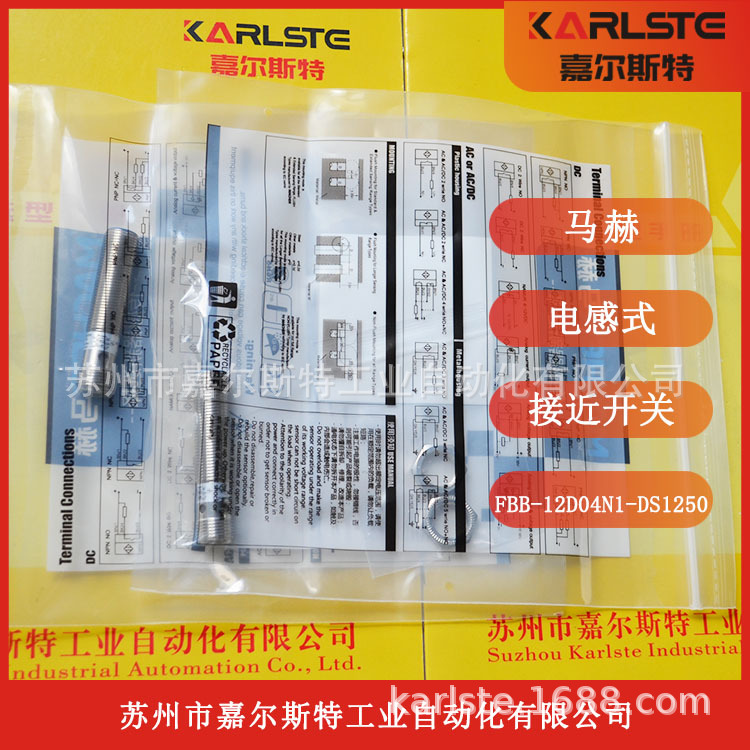 德国马赫MACHER电感式 【 接近开关 FBB-12D04N1-DS1250 】请议价