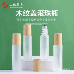旅行ポータブルエッセンシャルオイルボトル 10 ミリリットルローラーボールボトル空ボトルつや消し香水詰め替えローラーボールボトルサンプルガラスボトル