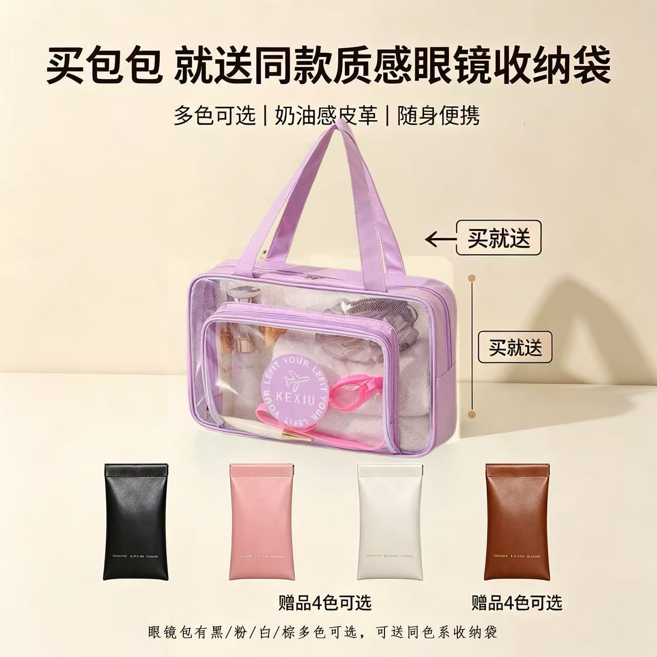 Bolsa de lavado de PVC transparente portátil de un solo hombro bolsa de separación seca y húmeda baño baño impermeable bolsa de almacenamiento de maquillaje de gran capacidad