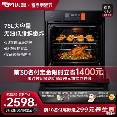 Excellent Union Integrated machine Embedded system oven household capacity Roasted Electric steamer Two-in-one