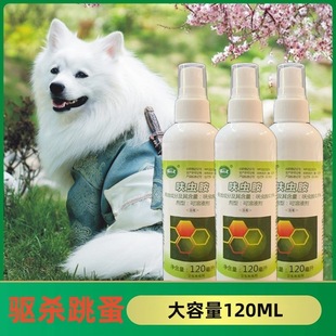 Wholesale Musang King Dinotefuran Flea Removal Spray External Insect Repellent Flea Clearing Insecticide Spray Supports Drop Shipping