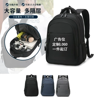 厂家定制休闲旅行双肩包培训机构定制Logo背包男女学生情侣书包
