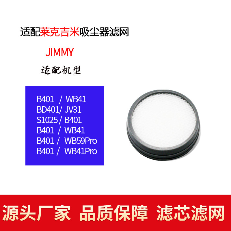 B401/WB41/BD401/JV31/S1025/WB41/WB59Pro/WB41Pro