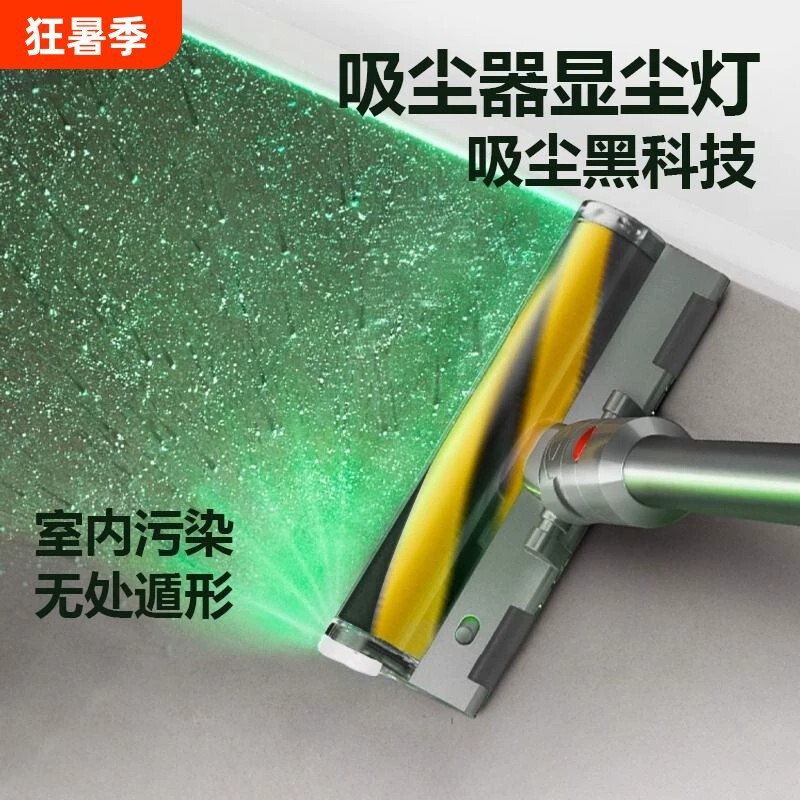 Vacuum cleaner dust detection light laser light compatible with Dyson, Xiaomi, Tineco, green light for home use, popular universal charging indicator light Vacuum cleaner dust detection light laser light compatible with Dyson, Xiaomi, Tineco, green light for home use, popular universal charging indicator light