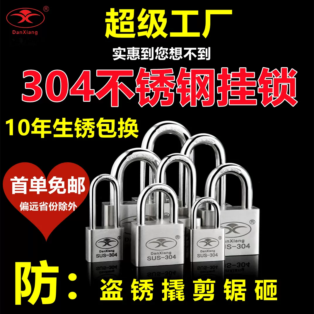 防水304不锈钢锁头铁路锁安全隔离锁道岔电力锁工业用锁跨境热销
