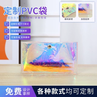 PVC镭射炫彩化妆袋定制防水立体塑料洗漱用品收纳袋定做logo袋子