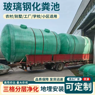 定制玻璃钢化粪池50方三格缠绕化粪池商场小区地埋式玻璃钢化粪池