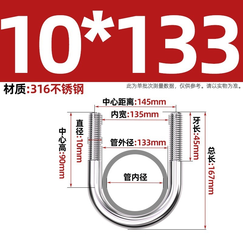 316不锈钢U形螺丝U型卡螺栓固定管卡夹箍MM6M8M10M12|undefined