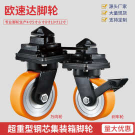 超重型脚轮4/5寸电泳支架钢芯刹车轮6/8/10/12寸燕尾锁集装箱脚轮