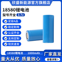 ��Ӧ����ӵ��18580 3.7V 1800mAh���� 15A�ŵ籶�ʵ綯���ߵ��