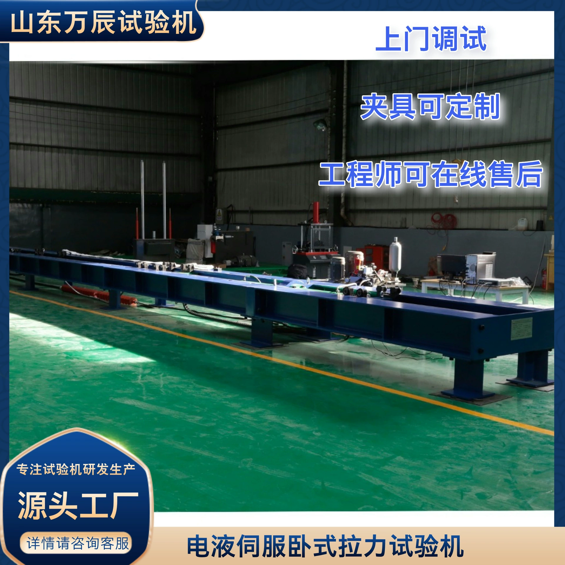 Стенд для испытания на горизонтальное натяжение 2000KN, машина для горизонтального натяжения, микрокомпьютерный трос, тестер горизонтального натяжения