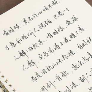 行楷字帖 初学者手写体霸气行书行楷练字帖男女生字体成网红抖音-阿里巴巴