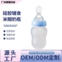喂养宝宝液态一体式奶嘴