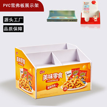 ѩ����չ�� PVC��չʾ�� ������ʳ̨��չ�� ����ѩ������м�
