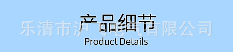 产品细节1-2_01.jpg