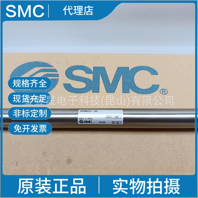 SMC原装正品日本 JCDMBZ20-200 气缸 单杆双作用营业所渠道