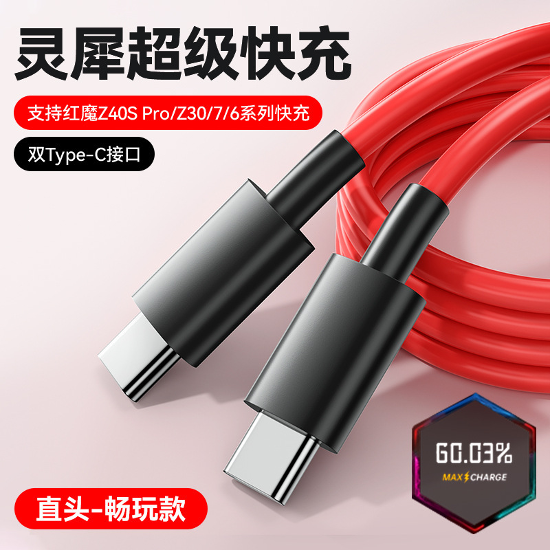 单弯头Typec数据线液态硅胶USB安卓手机100W通用充电线游戏不挡手|undefined