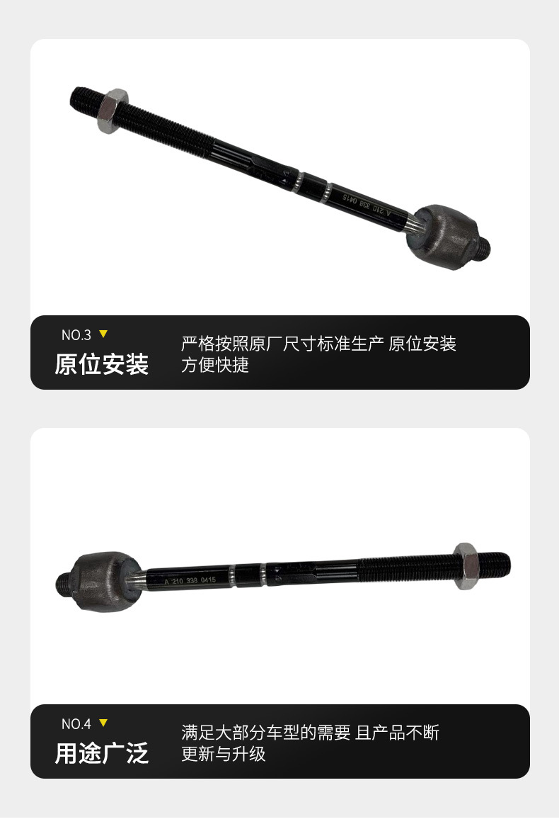 Manufacturer wholesale steering tie rod for Mercedes-Benz W203, car part 2303380015