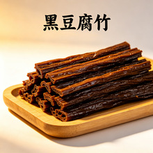 腾盛黑豆腐竹干货头层豆腐皮凉拌菜火锅食材豆皮特产商用家用批发