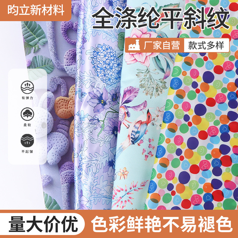 Custom-Made Polyester Plain Twill Printed Fabric, Imitation Nylon Composite Fabric, Custom Clothing and Bags, Chemical Fiber Fabric Wholesale Custom-Made Polyester Plain Twill Printed Fabric, Imitation Nylon Composite Fabric, Custom Clothing and Bags, Chemical Fiber Fabric Wholesale