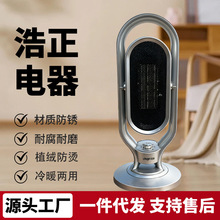 取暖器暖风机家用电暖器冷暖两用风扇小太阳节能小型办公室烤火炉