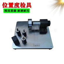 综合位置度检具 同轴度检具 按图设计慢走丝加工对称度检具