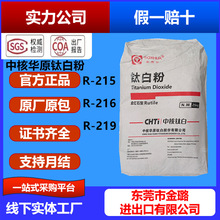 �к��Aԭ⁰׷�R219   R215  R 216�T����ī�����������к�⁰׷�