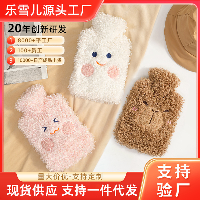 Bolsa de agua caliente riego gran Kapibala funda de tela de felpa inyección de agua calentador de manos vientre cálido bolsa de agua caliente de pvc al por mayor