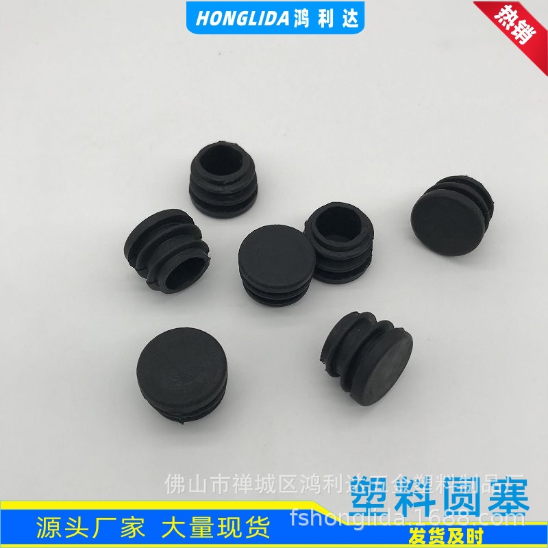 8-25MM塑料圆管塞器材堵头设备脚防滑塞平头管帽家具管塞管帽脚垫