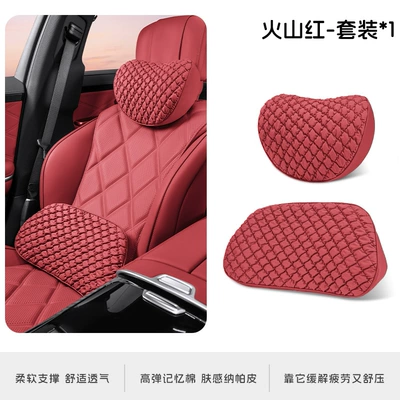 New Skin-Feel Nappa Leather Car — Headrest - volcanic-red-headrest-and-waistrest
