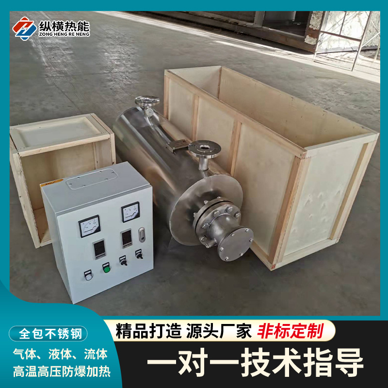管道加热器500度高温加热器远程启停加热器生产定制