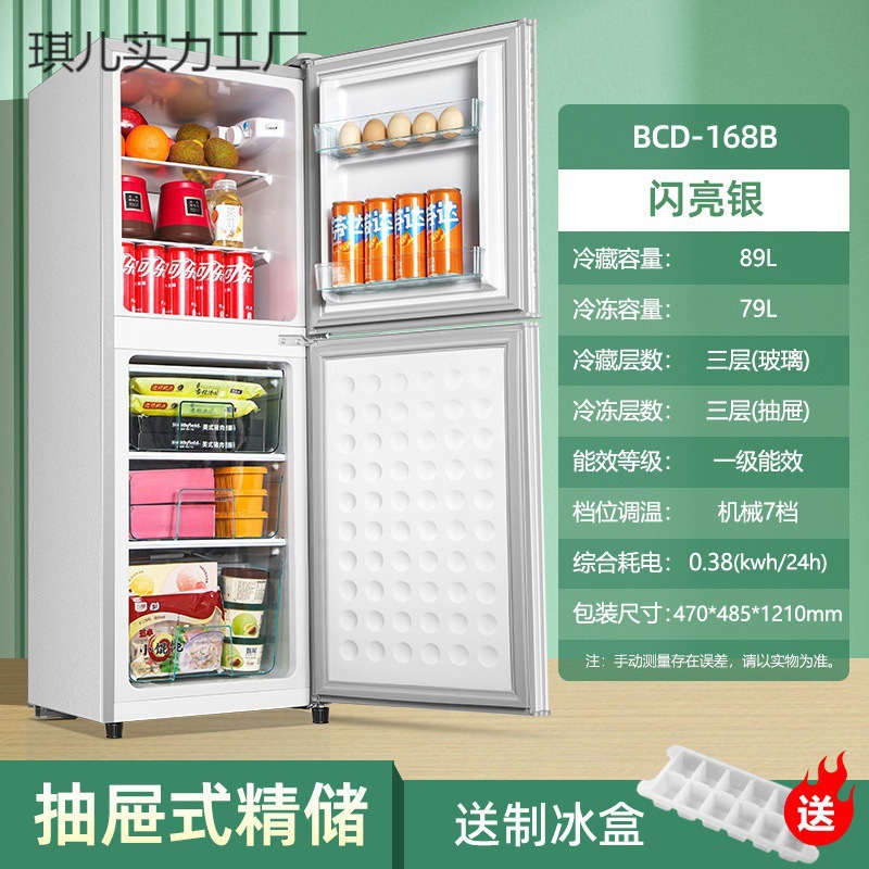 First-Level Variable Frequency Small Refrigerator Household Small Dormitory Rental Small Apartment Office Mini Single Energy-Saving Refrigerator