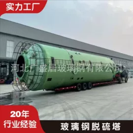 污水处理设备;玻璃钢;脱硫除尘设备