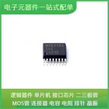MAX3100CEE + QSOP-16-150milUSB BMA400 MCF5282CVF66 DW1000-I-