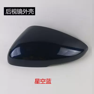 Rear mirror/rearview mirror assembly — Housing, Reversing Mirror Cover, Reflective Lens - 2018-to-2022-10th-generation-accordleftmain-driver-rearview-mirror-housing-starry-sky-blue-with-light-slot