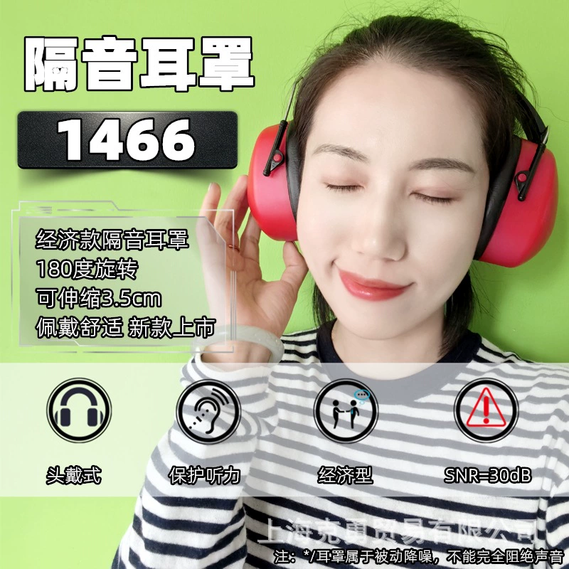3M1466 новый шумоизоляционный шумоподавление сна обучения головной убой экономичный комфорт слуха защита ушей