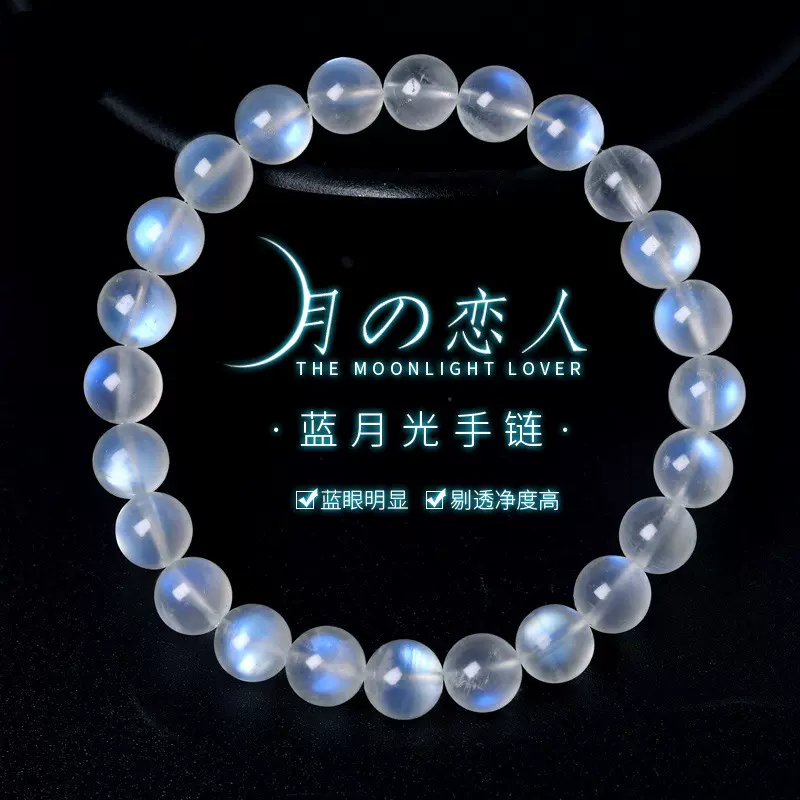 天然奶油体蓝月光手链 清新蓝色月光石手链 厂家直销