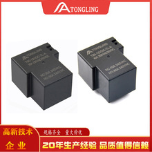 厂家货源t90继电器4脚常开型可定制30A/40A大功率15F继电器