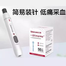 三诺一采Easystep采血笔一次性采手指血放血针头采血针低痛采血器