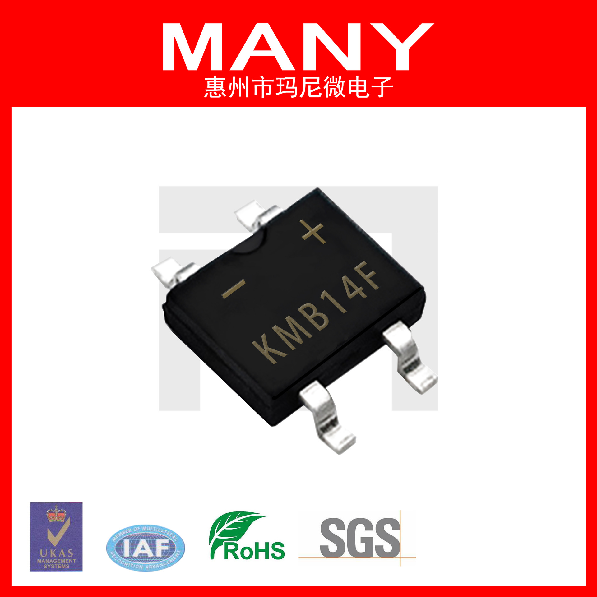 KMB14F 肖特基1A 40V KMB 桥式整流器 足芯片 电子元器件