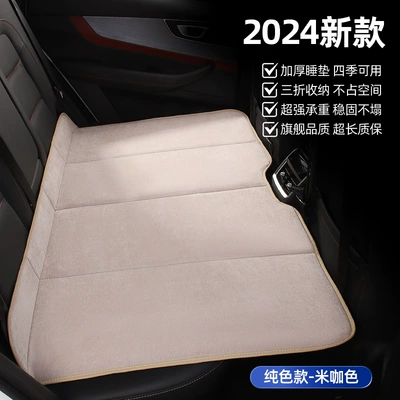 Vehicle-mounted inflatable bed: nap bed thickened rear seat - 13080cm-chenille-creamy-white-upgrade-thick