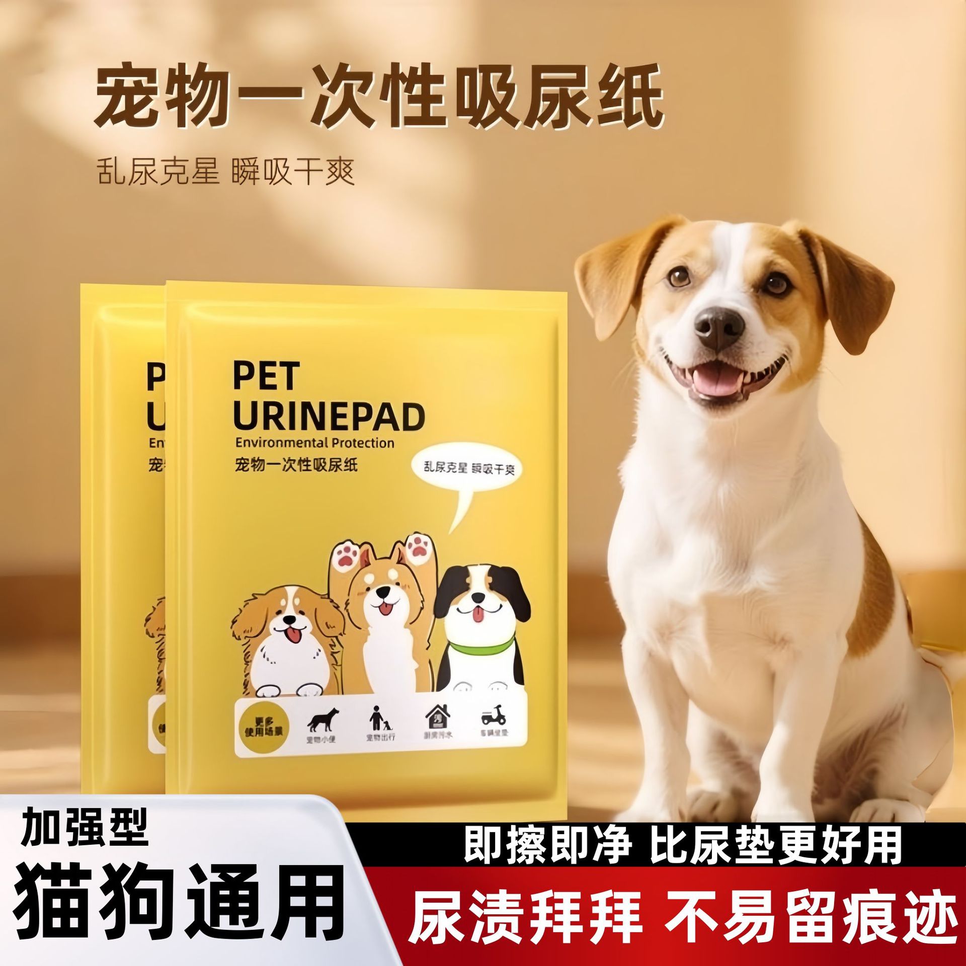 一次性宠物吸水吸尿纸狗狗吸尿片吸水尿布擦尿纸隔尿垫清理尿垫