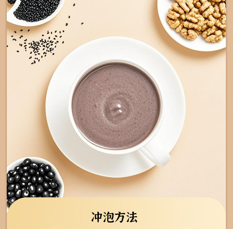 Wu Hei Five Black Powder 250g Black Sesame Black Rice Mulberry Breakfast Drink Meal Replacement in use