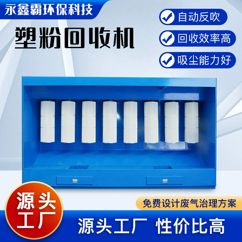 Заводское покрытие пыли устройства восстановления Автоматического Электростатического распыления порошок восстановления машины импульсный пластиковый порошок восстановления машины