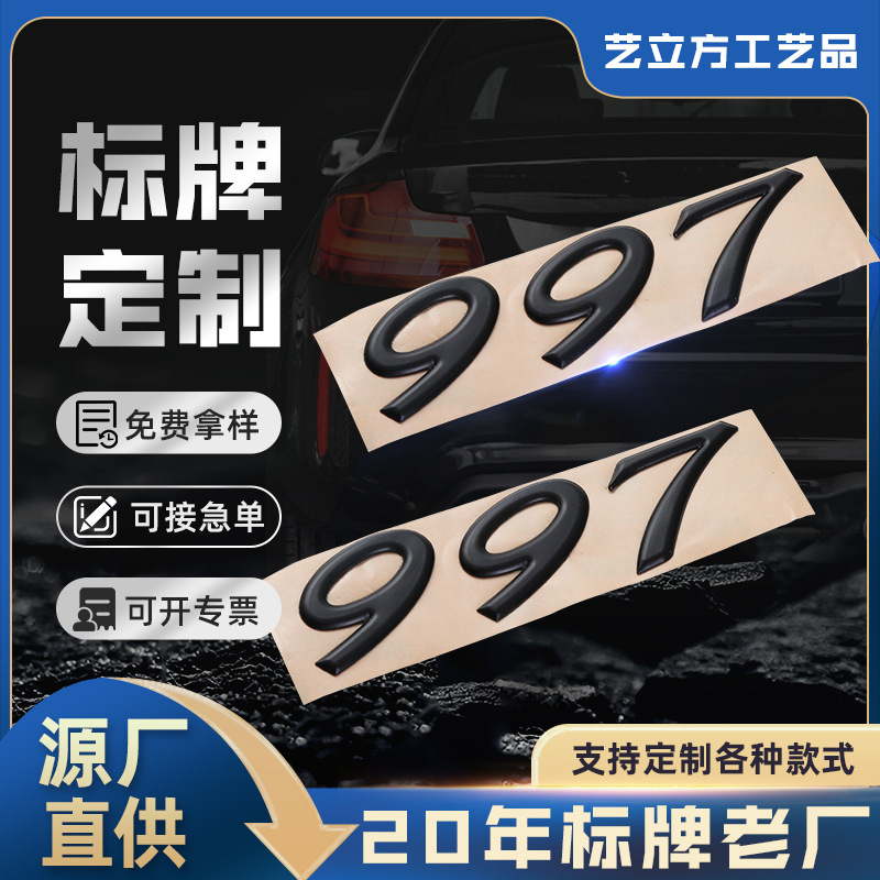 汽车3D字母车标英文字母车标DIY字母数字ABS车身标批发 黑色